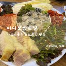 굴포천 L | [인천/부평구] 갈산동 굴포천역맛집 야다보쌈족발 l 싱싱한 제철 굴보쌈,막국수