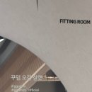 꾸밈헤어샵 - 달서구 와룡로53길 57 | 2동탄 미용실 꾸밈 하얀디자이너 꼼꼼한 여자 컷트 후기