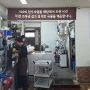 공릉동 한우소고기국밥