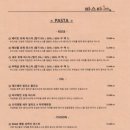 파스타1번지 삼산점 이미지