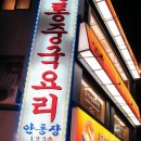 안동장 이미지