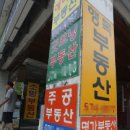 서울부동산중개사무소 이미지