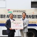 참사랑나눔동행