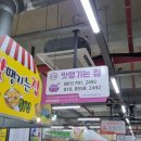 맛땡기는집 이미지
