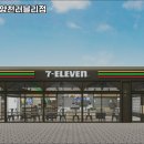 세븐일레븐 양천러블리점 이미지