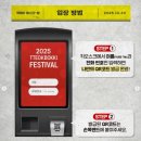 추억의떡볶이분식마차