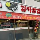 싹쓰리솥뚜껑삼겹살망우점 이미지