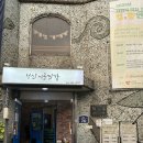 청산농업협동조합 | 청산시골쌈밥 행궁동 한식 장안동밥집