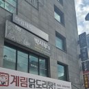박사부`S 이미지