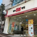 행복빵집 중앙공원점 이미지