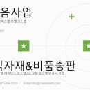 주식회사 상생홀딩스 네이버블로그