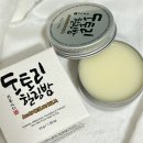 끈적임 없이 보습력 좋은 멀티밤 싱가 도토리 힐링밤 솔직 후기