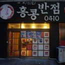 졸라반점 이미지