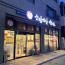 품육새솔점 이미지