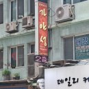 가야성 | 을지로 짬뽕 맛집｜직장인 점심으로 딱 좋은 가야성 솔직후기
