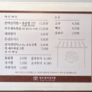 국내산 김치, 갈비를 사용해 믿고 먹는 &#39;청주갈비김치찜 본점&#39; 방문 후기