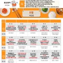 만나반찬 이미지