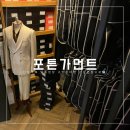 논현로190길(친목길) | [W.05💍] 예비신랑 맞춤예복 포튼가먼트 스카발 영국 원단 내돈내산 상담 후기
