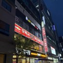 오박사숯불생고기 이미지