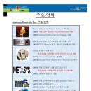 시온엔지니어링 Daum카페