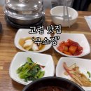 대가야찜 이미지