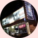 화평동왕냉면돼지갈비 이미지