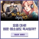 미래의 핵심 능력 문해력을 키우는 방법, 독서 이미지