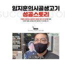 시골 생고기 이미지