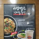 아경면선외대점 이미지