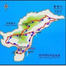 우리산악 상반기 1박2일 화왕산/대.소매물도 산행 공지 이미지