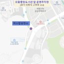 2023년 12월 09일 토요일 버스공지 - 정상출조 합니다. 이미지