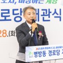 병방동경로당 이미지