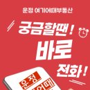 운정고등학교 앞 횡단보도 네이버블로그