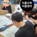 행복한보습학원