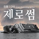 제로썸 Daum카페