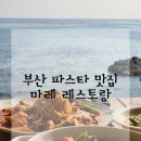 블루마레 오션 이미지