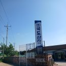 국도산업 이미지