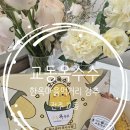 교동전자골목 | 전주 한옥마을 맛집 교동옥수수 페스츄리 옥수수빵 리얼 후기
