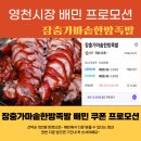 가마솥한방족발 이미지