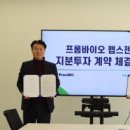 위더스바이오 이미지