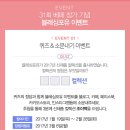 포유이벤트 이미지