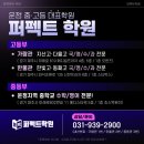 한빛고 물리 단독 중간95전교1등, 기말100점 전교1등 한빛고2 2학기 물리/화학/생명/지구 강좌개설