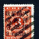 China red revenue 2 sen WUHU pakua postmark cds 이미지