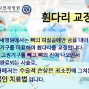 정정형외과