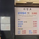[냠냠] 동래역 근처 정육식당 &#34;우리외양간&#34; 내돈내산 후기: 저렴한 가격으로 한우 배터지게 먹기 🫶