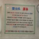 마루 행정사 사무소 | [장충동맛집]별내옥 설농탕 방문후기