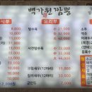 백가원짬뽕