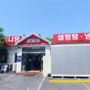 푸주옥노형점 이미지