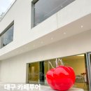 대구 팔공산 카페 추천 5곳