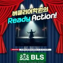 버클리 영어 뮤지컬 이미지